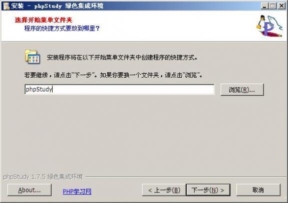 phpstudy下载