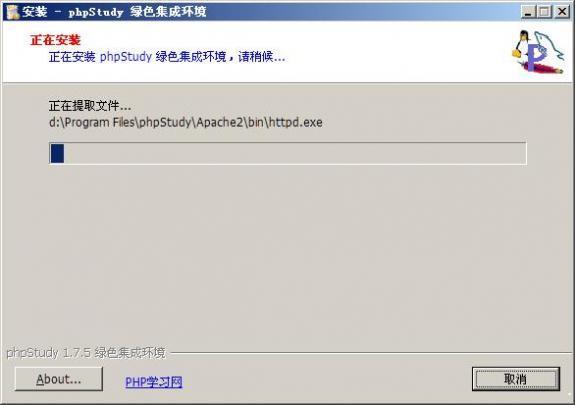 phpstudy下载