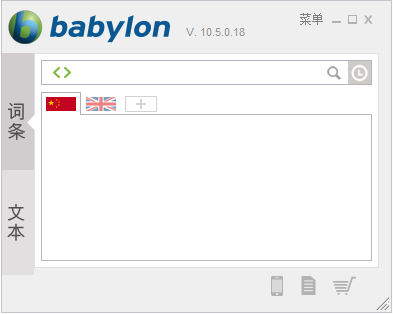 babylon下载