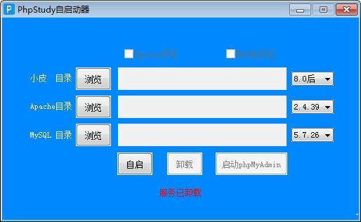 phpstudy下载