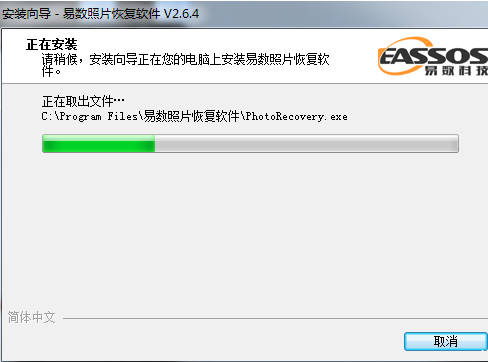 易数照片恢复软件 下载