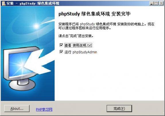 phpstudy下载