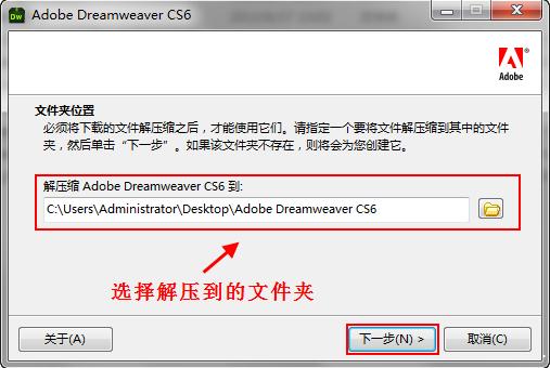 Adobe Dreamweaver CS6官方版