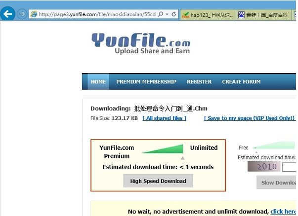 yunfile网盘下载器免费版