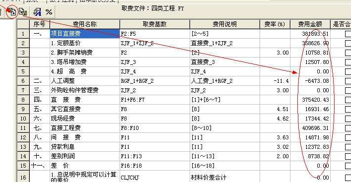 广联达预算软件下载