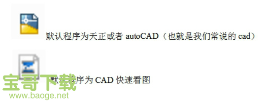 cad快速看图下载