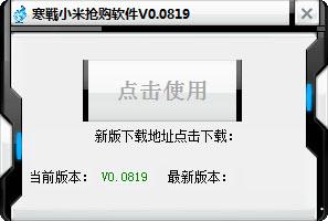 小米抢购软件下载