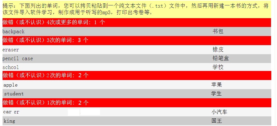 我爱背单词