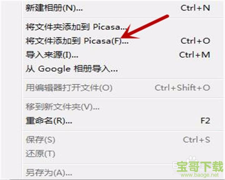 google picasa下载