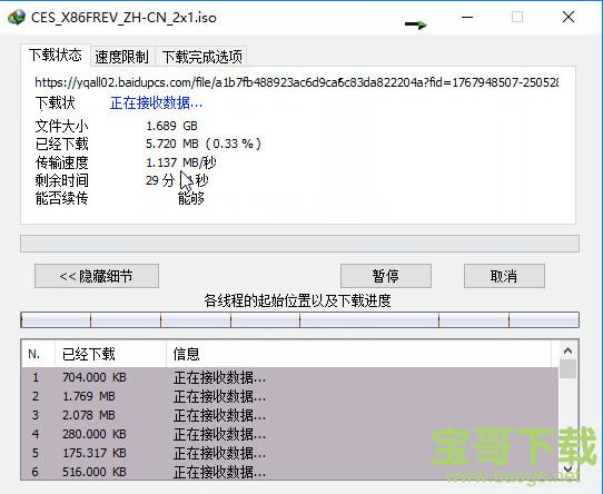 百度云链接转换器电脑版 1.0 绿色最新版