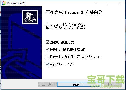 google picasa下载