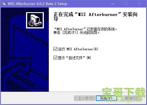 msi afterburner下载