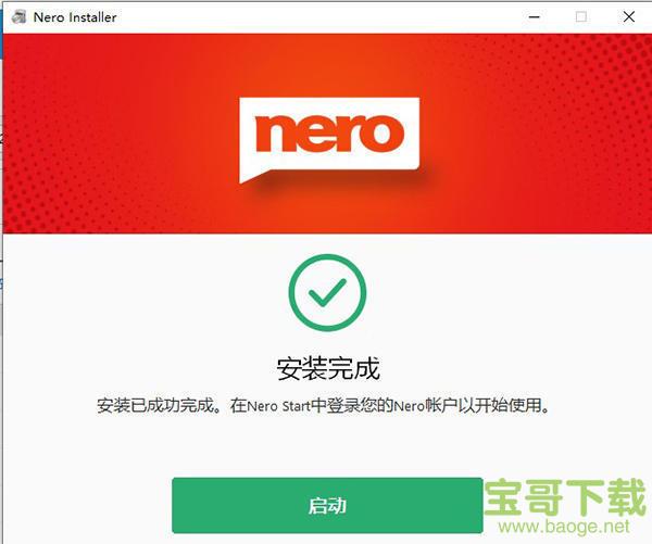 Nero Platinum下载