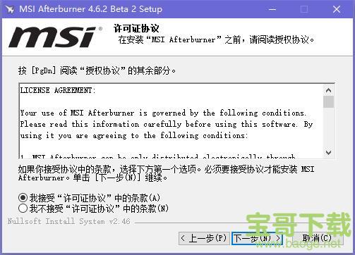 msi afterburner下载