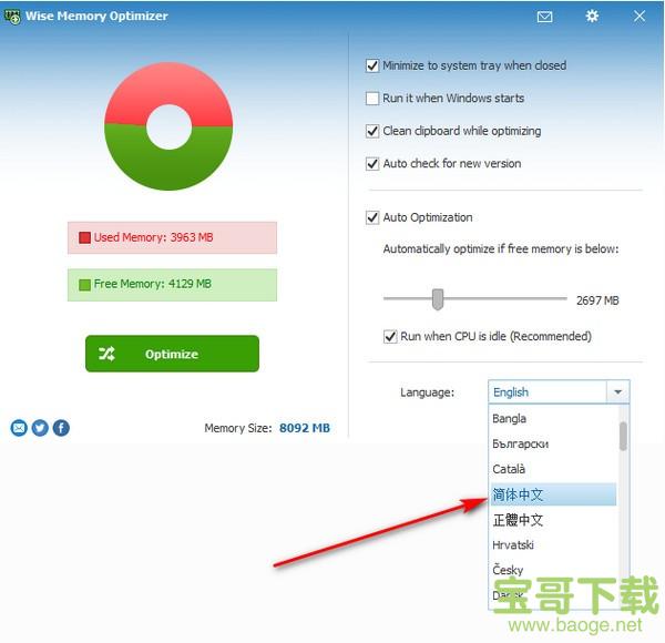 Wise Memory Optimizer下载
