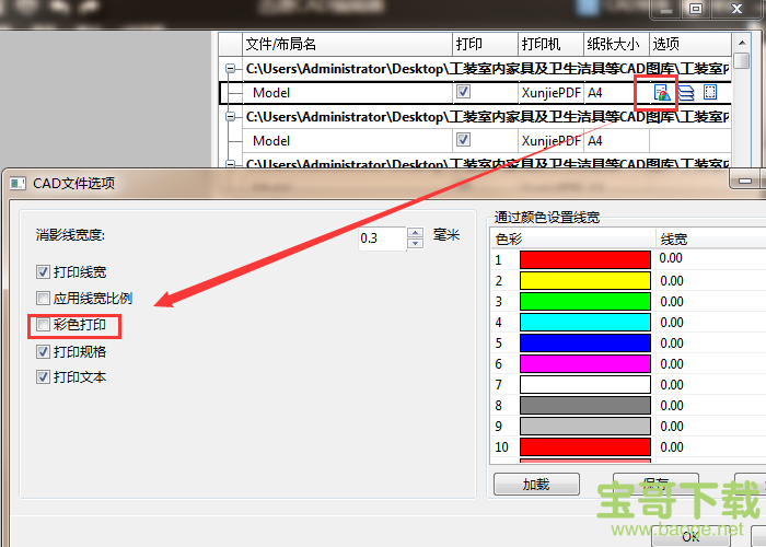 迅捷cad编辑器破解版