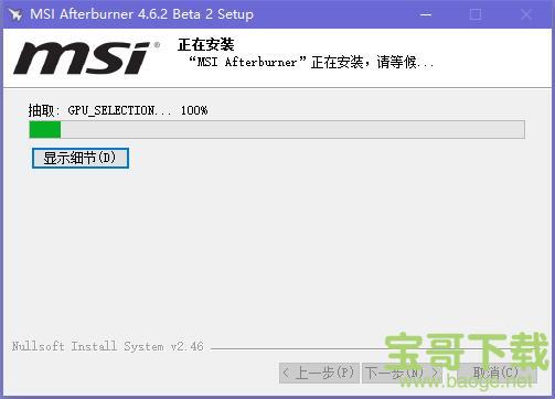 msi afterburner官方版