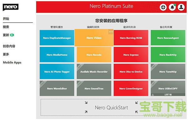 Nero Platinum下载