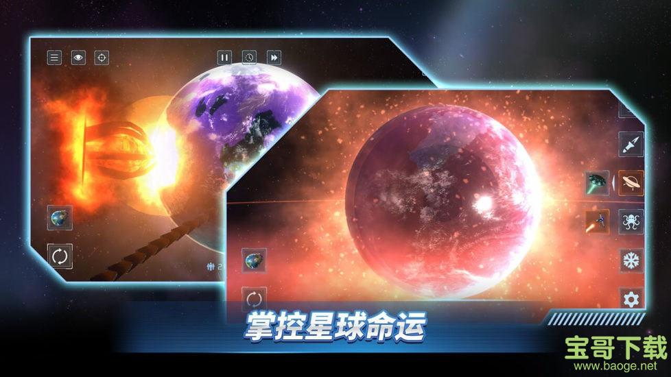 星战前夜模拟器2021最新版下载