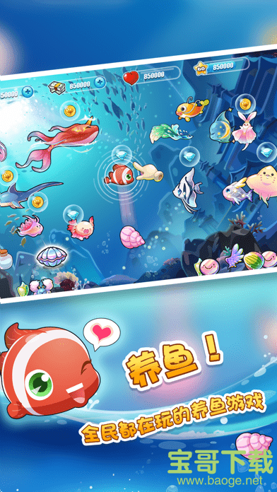 开心水族箱破解版无限钱 v9.8.2