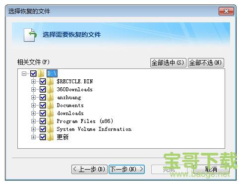 FileGee个人文件同步备份系统下载