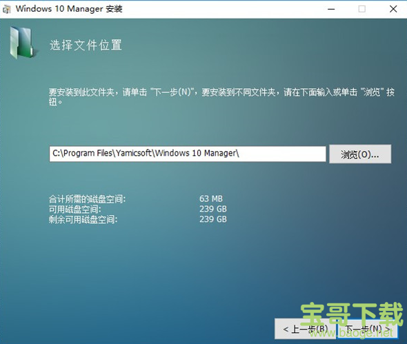 Windows 10 Manager下载