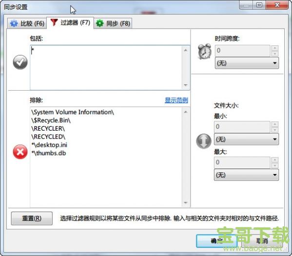 freefilesync 下载