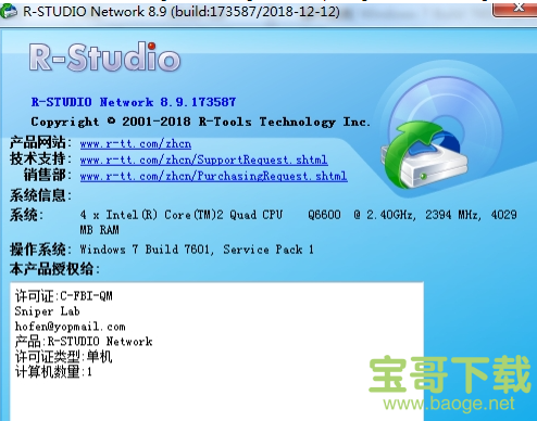 r-studio network7.8