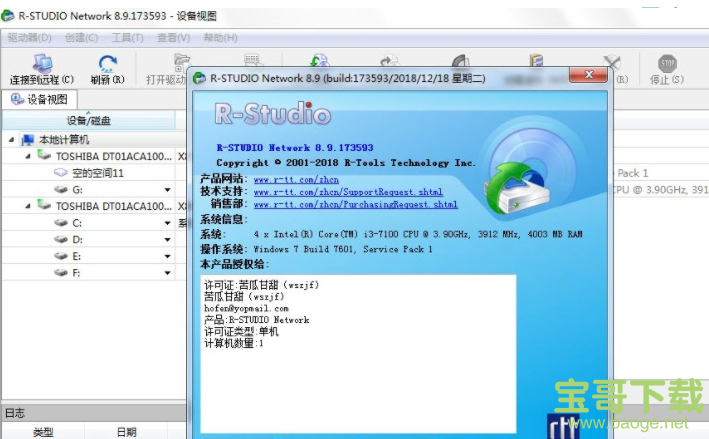 r-studio network7.8下载