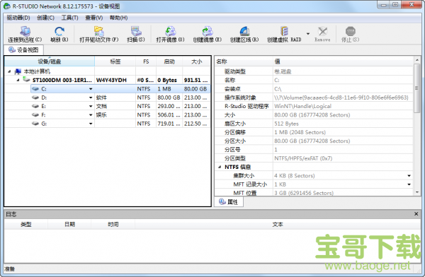 r-studio network7.8绿色中文版