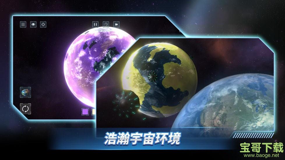 星战前夜模拟器无广告 v1.0.01 安卓版