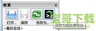 freefilesync 绿色版