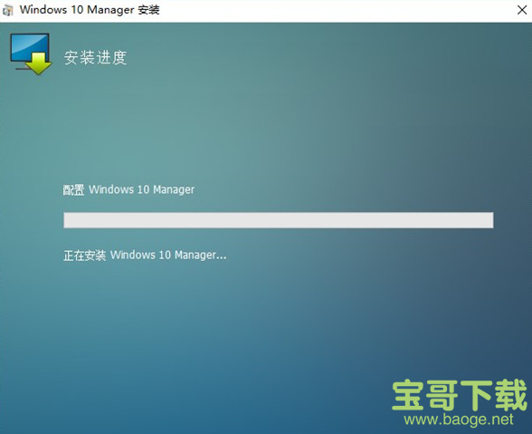 Windows 10 Manager中文特别版