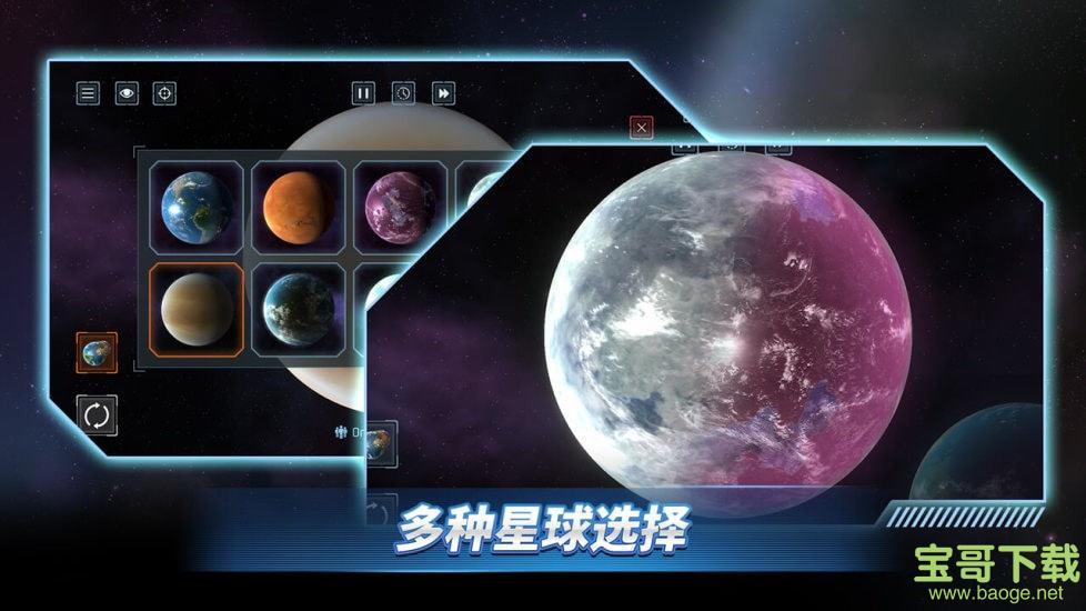 星战前夜模拟器无广告