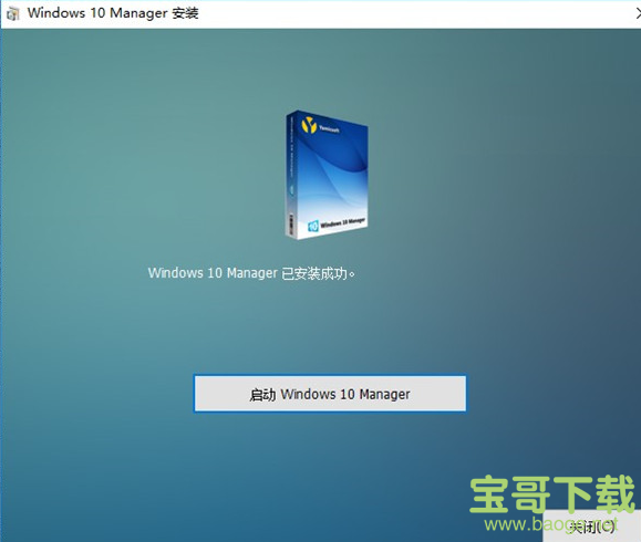 Windows 10 Manager下载