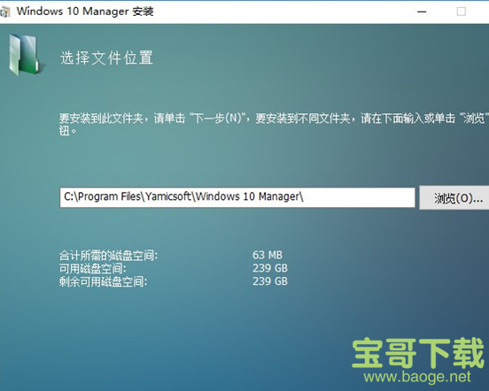 Windows 10 Manager