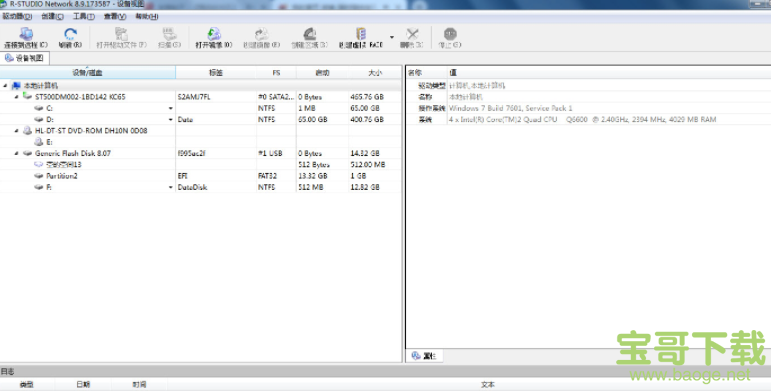 r-studio network7.8下载