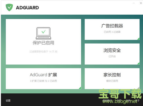 adguard