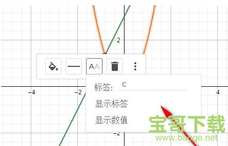 geogebra图形计算器下载