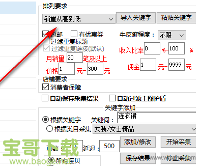 奇诺发发助手官方版