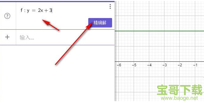 geogebra图形计算器官方版