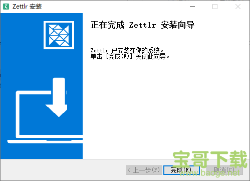 Zettlr文本编辑器下载v0.16.0 官方版