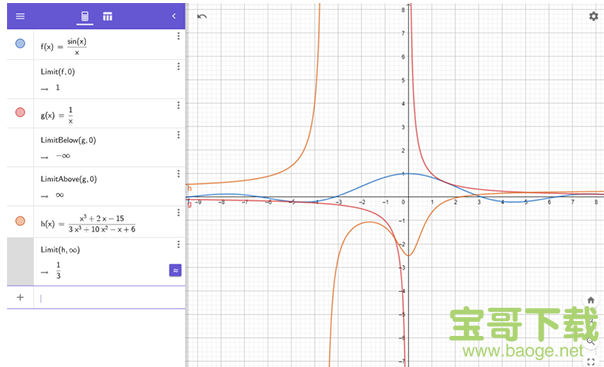 geogebra cas计算器下载