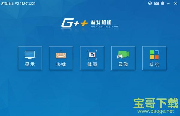 N2O游戏大师电脑版 v4.0.1690.110最新免费版