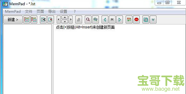MemPad下载