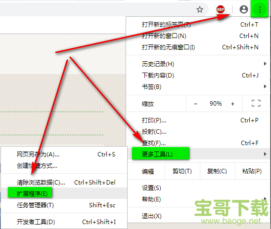 adblock plus下载