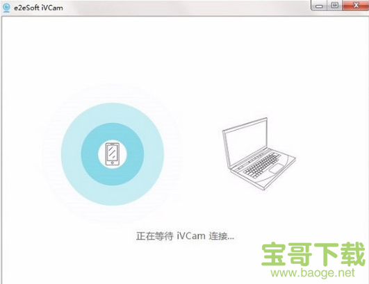 E2eSoft iVCam电脑版 v3.5.1.365免费最新版