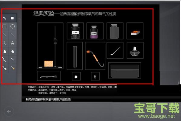 NB化学虚拟实验室下载