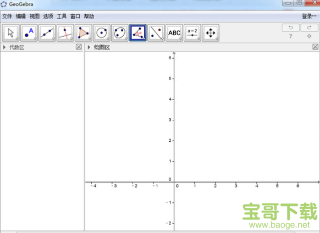 geogebra图形计算器下载