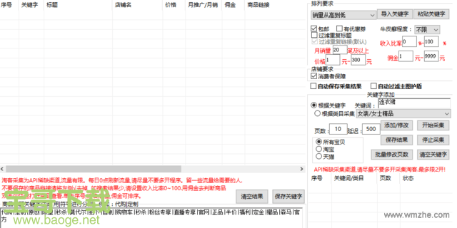 奇诺发发助手下载